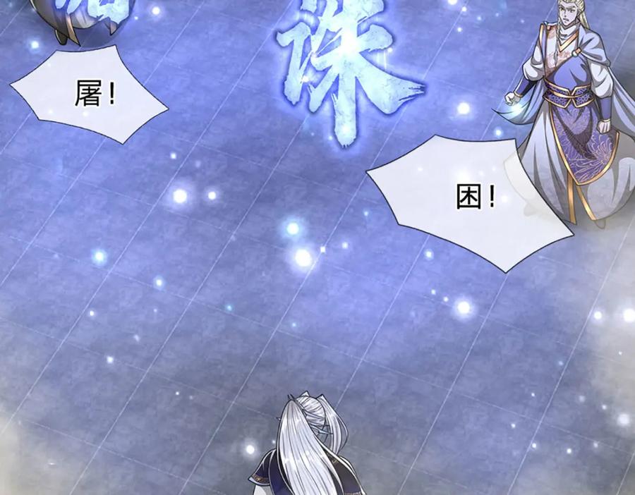 被困百万年：弟子遍布诸天万界 第252话 摇出师父，找回场子 第19页