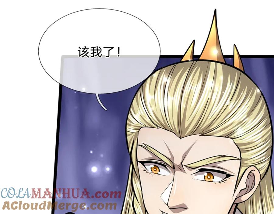 被困百万年：弟子遍布诸天万界 第252话 摇出师父，找回场子 第25页