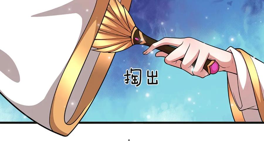 被困百万年：弟子遍布诸天万界 第252话 摇出师父，找回场子 第100页
