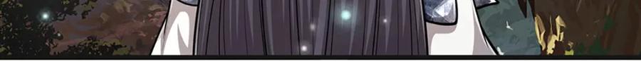 被困百万年：弟子遍布诸天万界 第252话 摇出师父，找回场子 第119页
