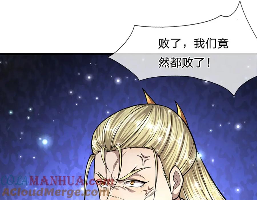 被困百万年：弟子遍布诸天万界 第252话 摇出师父，找回场子 第89页