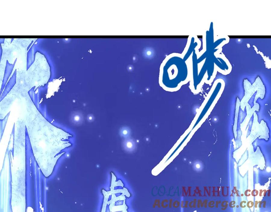 被困百万年：弟子遍布诸天万界 第252话 摇出师父，找回场子 第21页