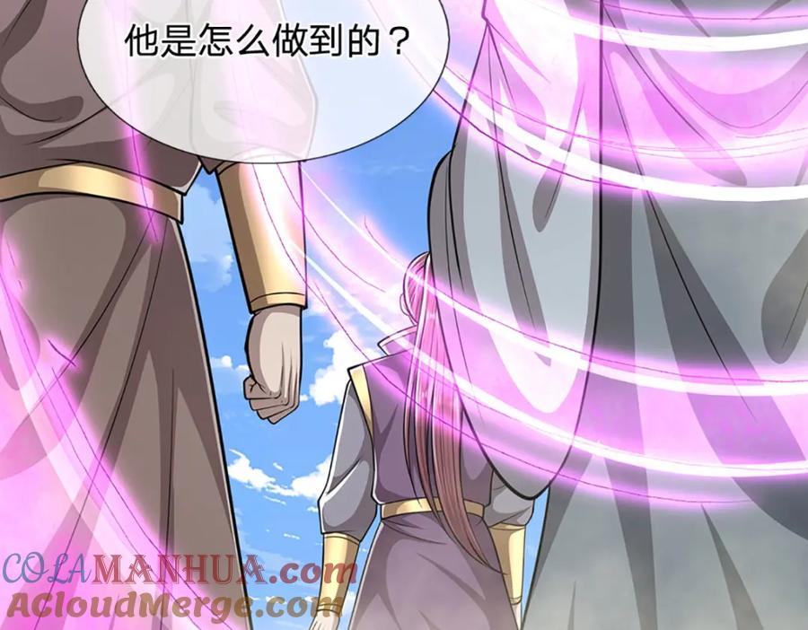 被困百万年：弟子遍布诸天万界 第252话 摇出师父，找回场子 第61页