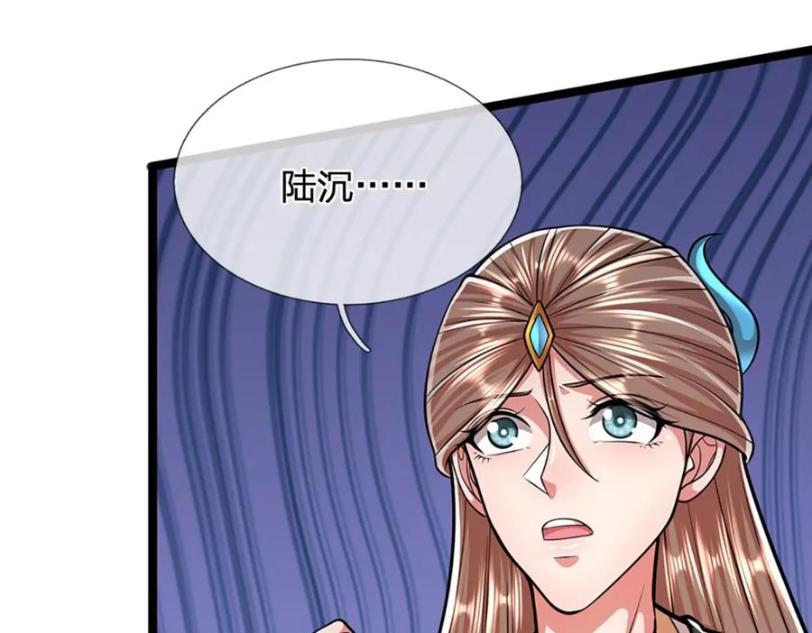 被困百万年：弟子遍布诸天万界 第252话 摇出师父，找回场子 第43页