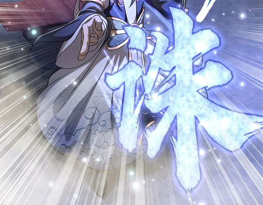 被困百万年：弟子遍布诸天万界 第252话 摇出师父，找回场子 第16页