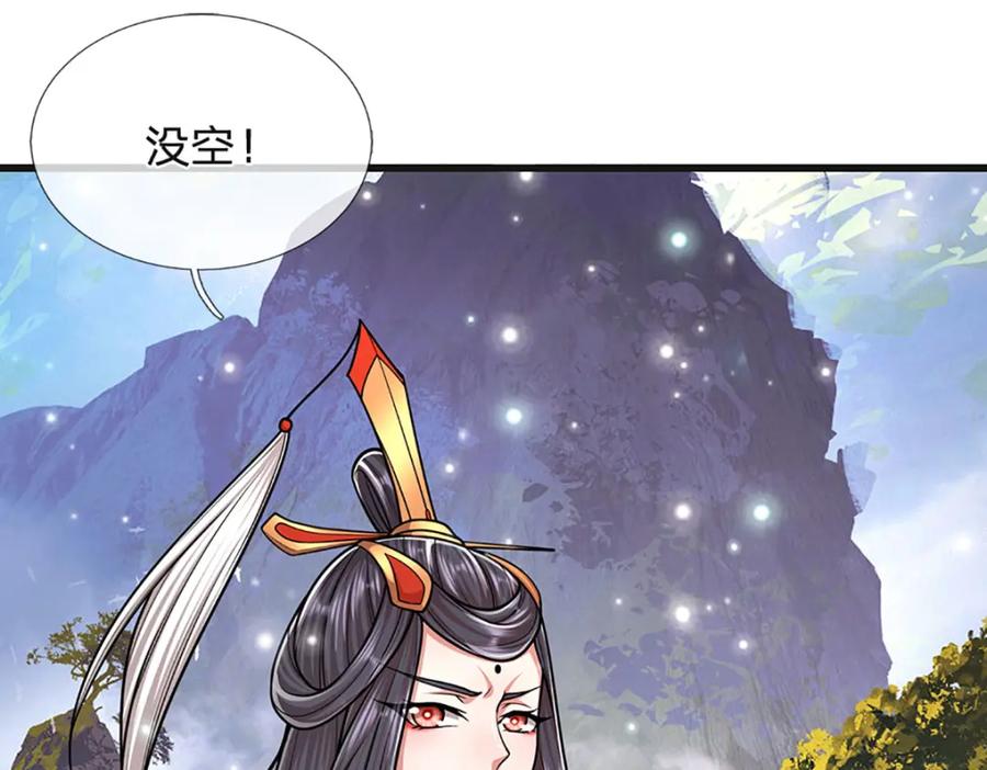 被困百万年：弟子遍布诸天万界 第252话 摇出师父，找回场子 第114页