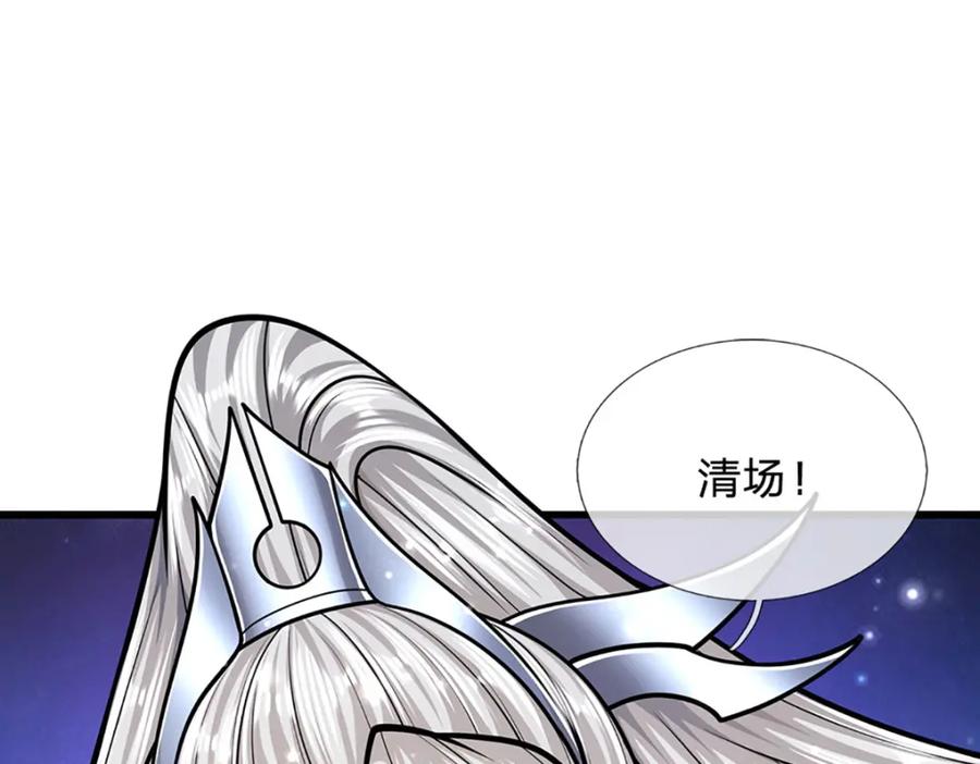 被困百万年：弟子遍布诸天万界 第252话 摇出师父，找回场子 第63页