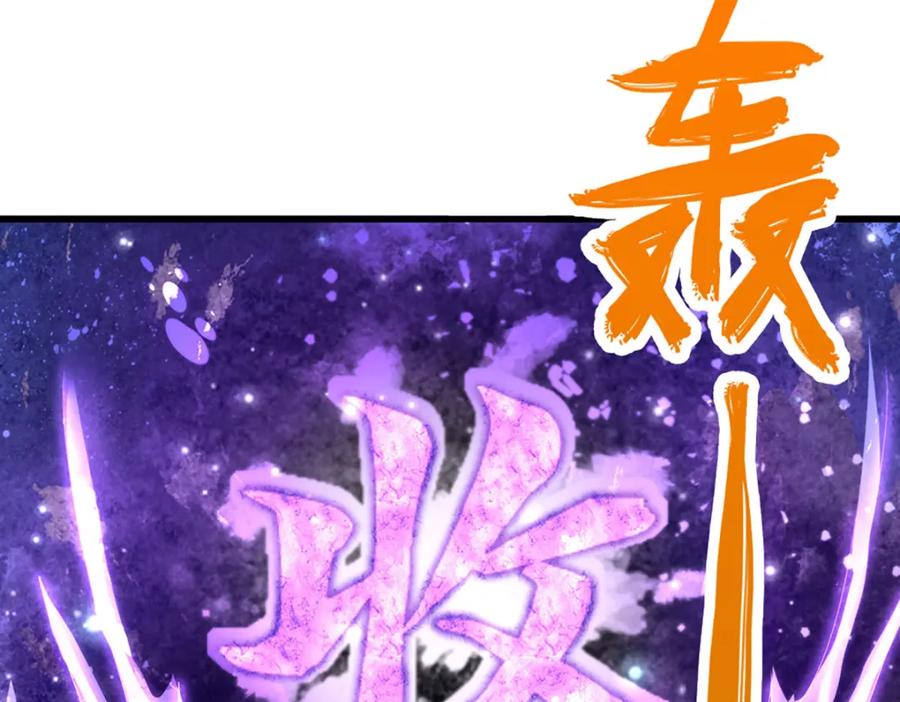 被困百万年：弟子遍布诸天万界 第252话 摇出师父，找回场子 第66页
