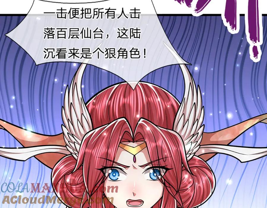 被困百万年：弟子遍布诸天万界 第252话 摇出师父，找回场子 第81页