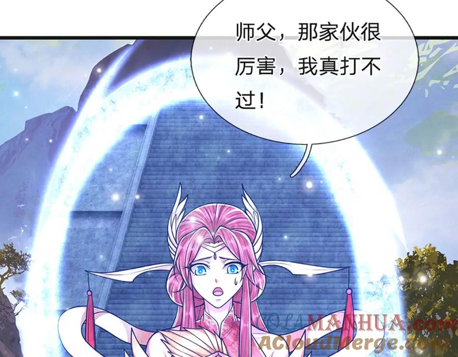被困百万年：弟子遍布诸天万界 第252话 摇出师父，找回场子 第117页