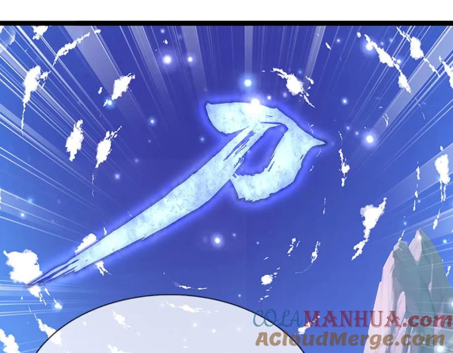 被困百万年：弟子遍布诸天万界 第252话 摇出师父，找回场子 第33页