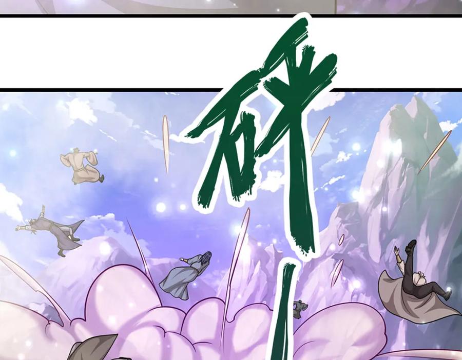 被困百万年：弟子遍布诸天万界 第252话 摇出师父，找回场子 第75页