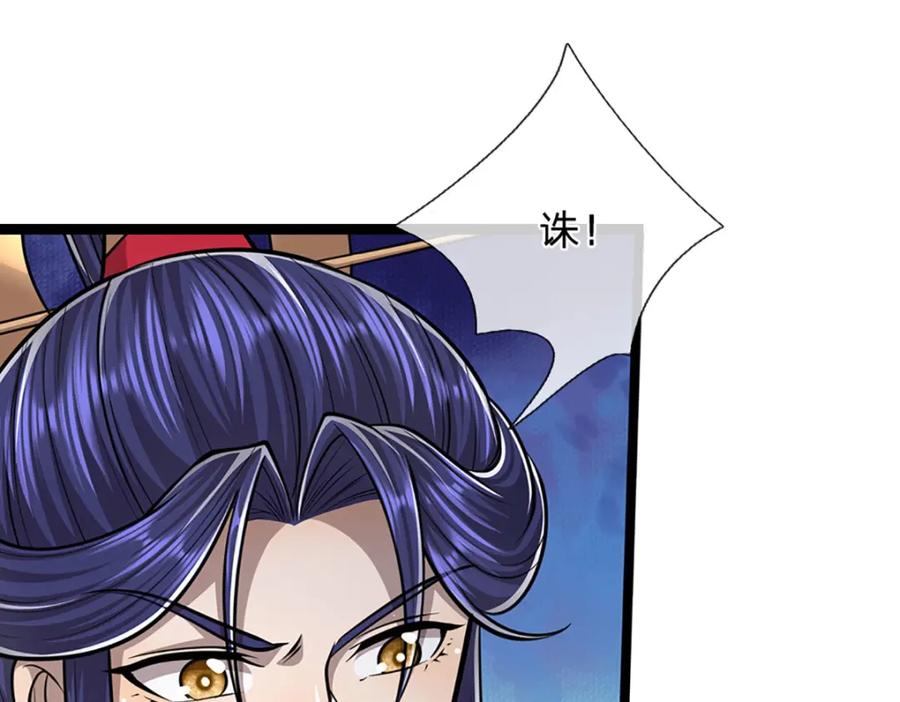 被困百万年：弟子遍布诸天万界 第252话 摇出师父，找回场子 第14页