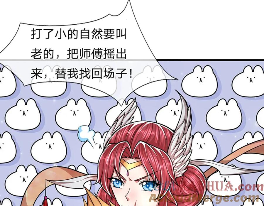 被困百万年：弟子遍布诸天万界 第252话 摇出师父，找回场子 第101页