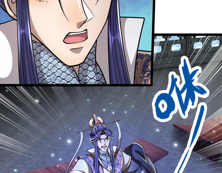 被困百万年：弟子遍布诸天万界 第252话 摇出师父，找回场子 第15页