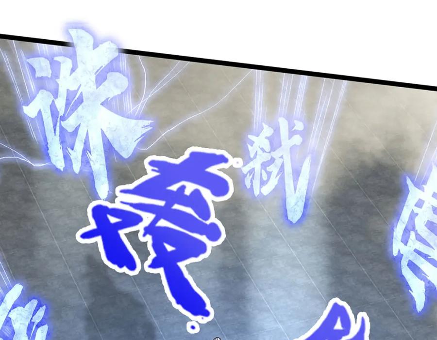 被困百万年：弟子遍布诸天万界 第252话 摇出师父，找回场子 第39页