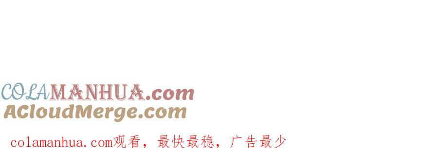 被困百万年：弟子遍布诸天万界 第252话 摇出师父，找回场子 第125页
