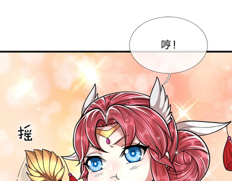 被困百万年：弟子遍布诸天万界 第252话 摇出师父，找回场子 第103页