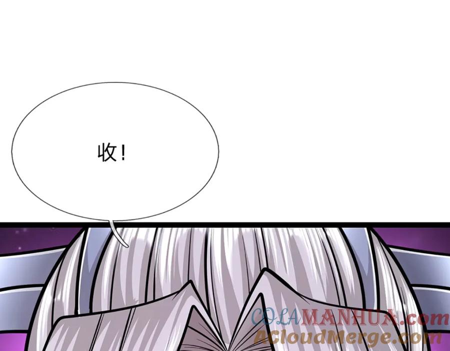 被困百万年：弟子遍布诸天万界 第252话 摇出师父，找回场子 第49页