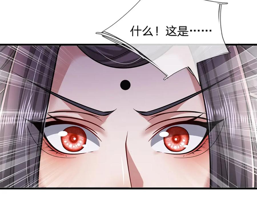 被困百万年：弟子遍布诸天万界 第253话 解开第三道天锁！ 第7页