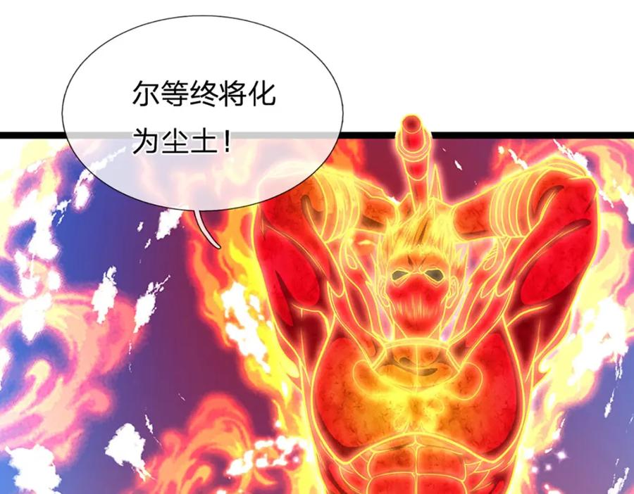 被困百万年：弟子遍布诸天万界 第253话 解开第三道天锁！ 第92页