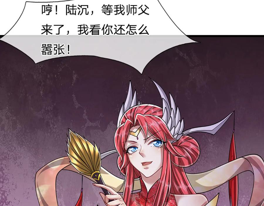 被困百万年：弟子遍布诸天万界 第253话 解开第三道天锁！ 第30页