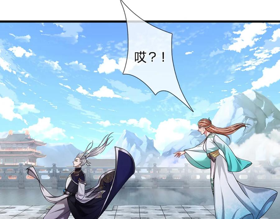 被困百万年：弟子遍布诸天万界 第253话 解开第三道天锁！ 第56页