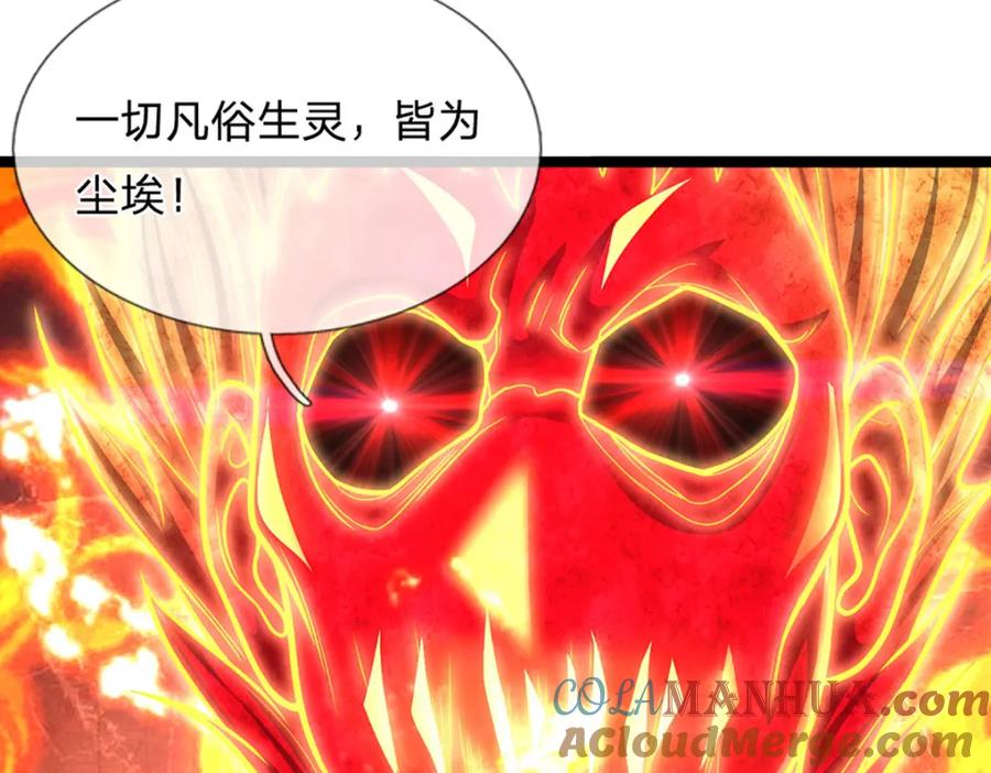 被困百万年：弟子遍布诸天万界 第253话 解开第三道天锁！ 第77页