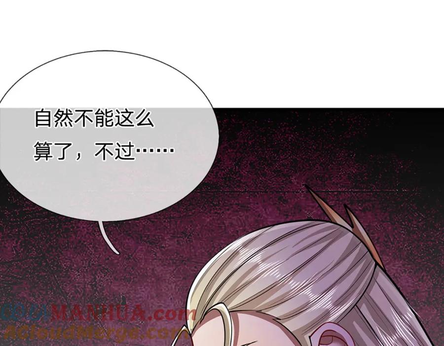 被困百万年：弟子遍布诸天万界 第253话 解开第三道天锁！ 第37页