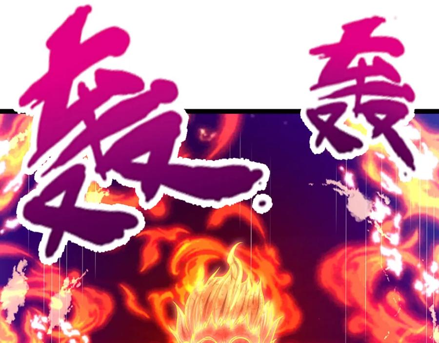 被困百万年：弟子遍布诸天万界 第253话 解开第三道天锁！ 第72页