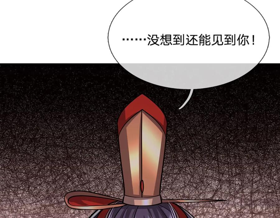 被困百万年：弟子遍布诸天万界 第253话 解开第三道天锁！ 第20页