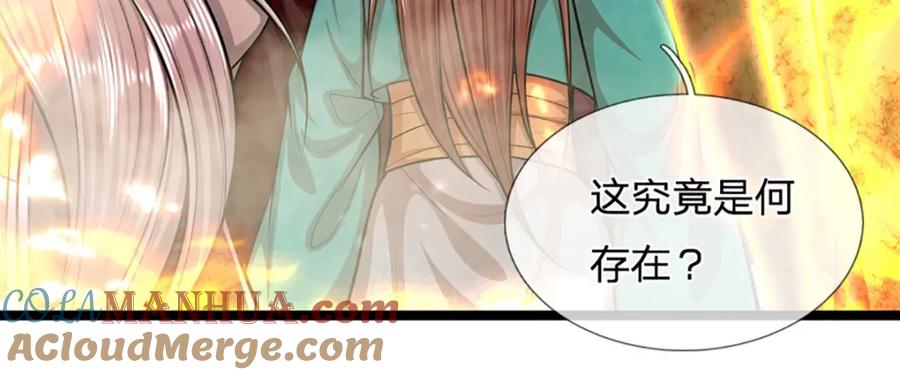 被困百万年：弟子遍布诸天万界 第253话 解开第三道天锁！ 第85页