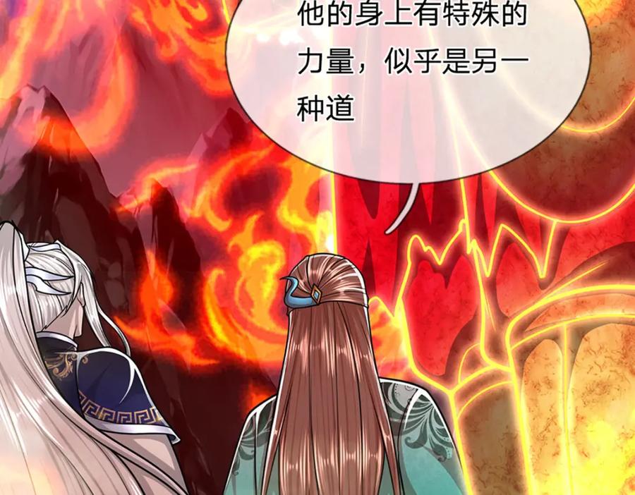 被困百万年：弟子遍布诸天万界 第253话 解开第三道天锁！ 第84页