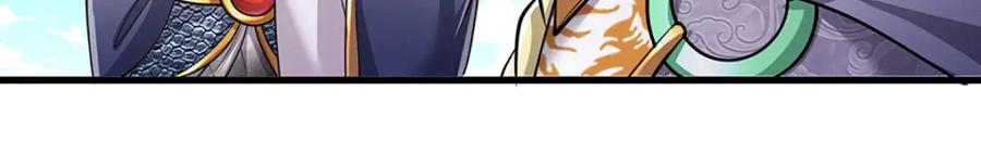 被困百万年：弟子遍布诸天万界 第253话 解开第三道天锁！ 第36页