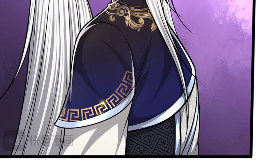 被困百万年：弟子遍布诸天万界 第253话 解开第三道天锁！ 第87页