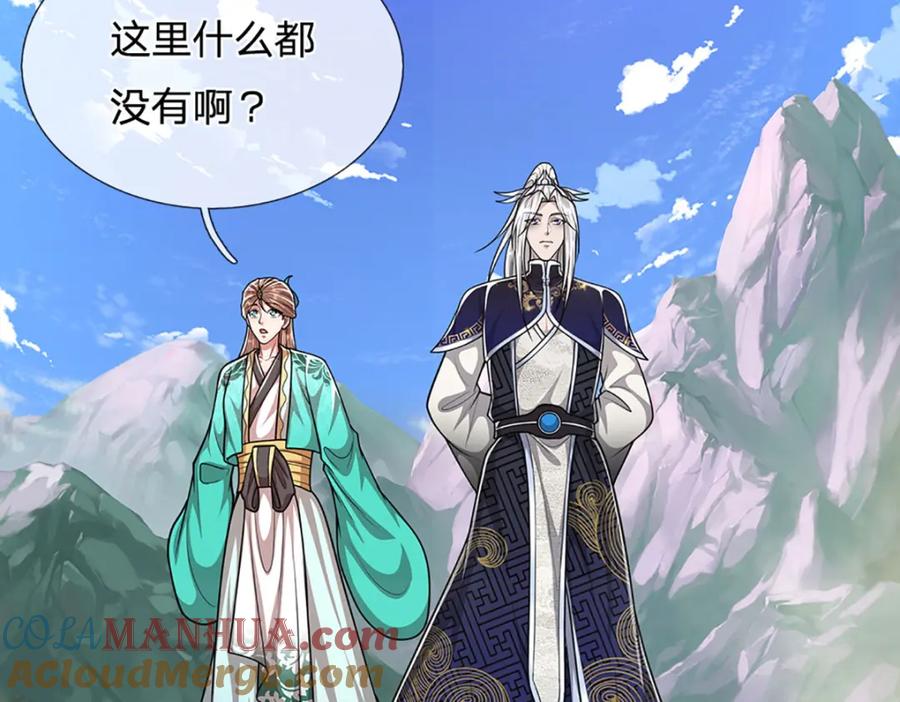 被困百万年：弟子遍布诸天万界 第253话 解开第三道天锁！ 第65页