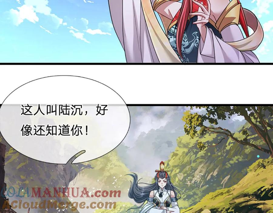 被困百万年：弟子遍布诸天万界 第253话 解开第三道天锁！ 第17页