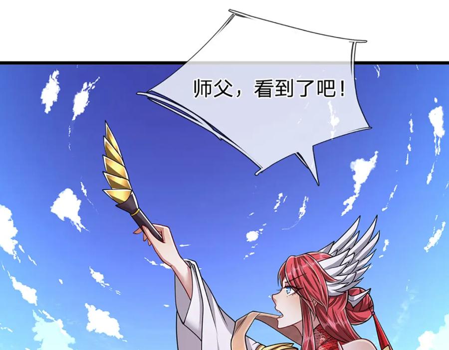 被困百万年：弟子遍布诸天万界 第253话 解开第三道天锁！ 第16页