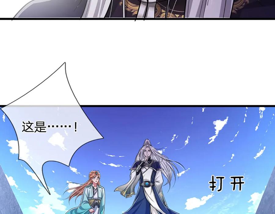 被困百万年：弟子遍布诸天万界 第253话 解开第三道天锁！ 第47页