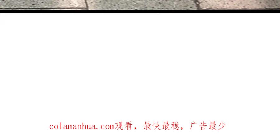 被困百万年：弟子遍布诸天万界 第253话 解开第三道天锁！ 第118页