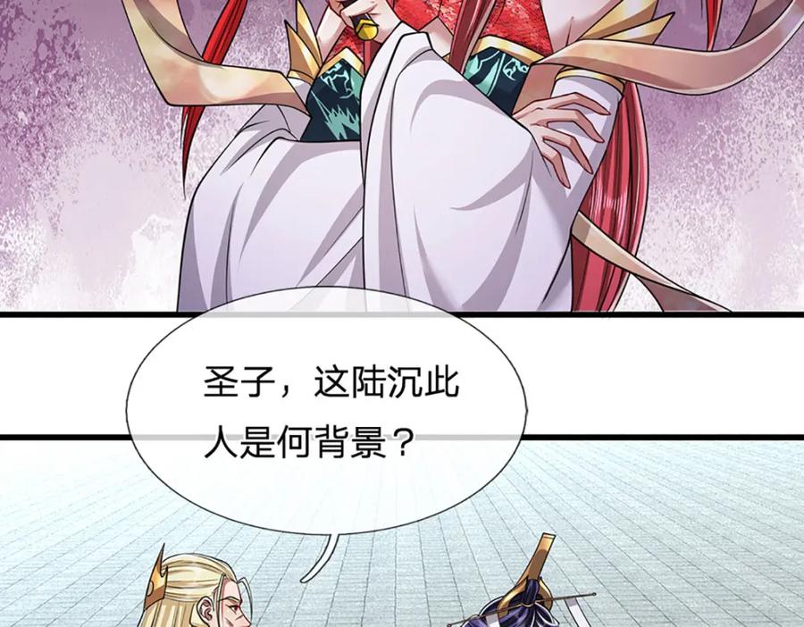 被困百万年：弟子遍布诸天万界 第253话 解开第三道天锁！ 第31页