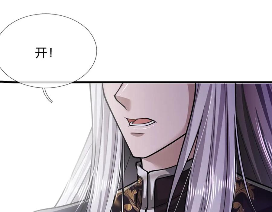 被困百万年：弟子遍布诸天万界 第253话 解开第三道天锁！ 第46页