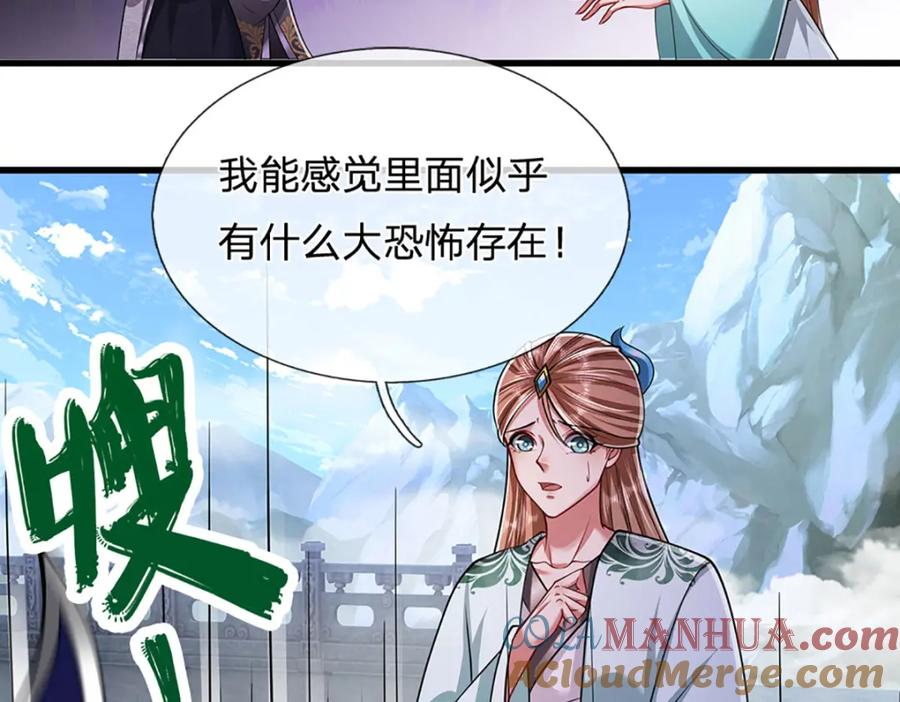 被困百万年：弟子遍布诸天万界 第253话 解开第三道天锁！ 第53页