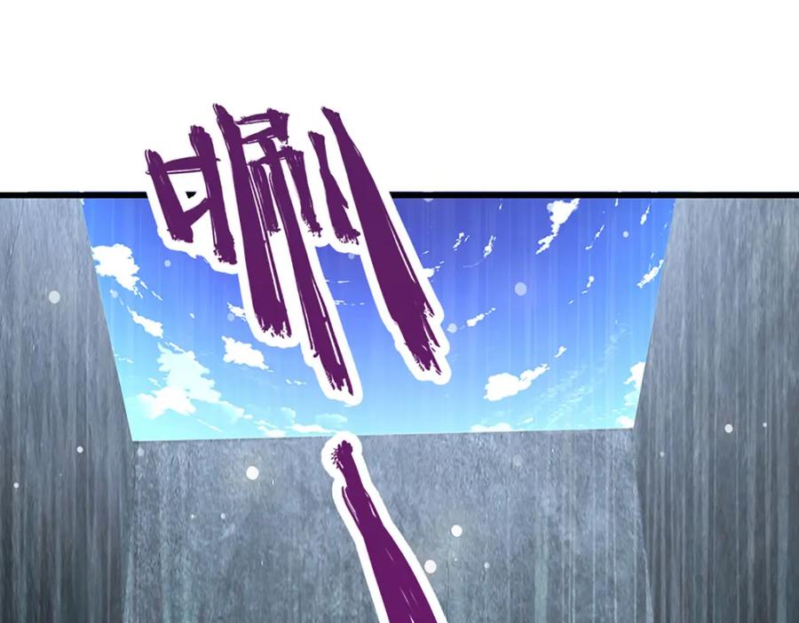被困百万年：弟子遍布诸天万界 第253话 解开第三道天锁！ 第60页