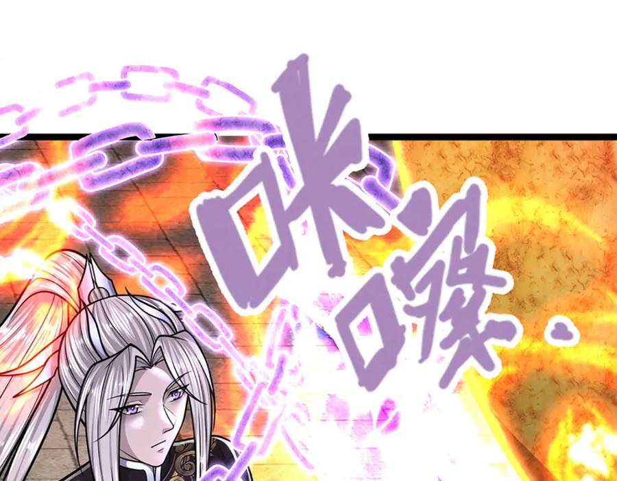 被困百万年：弟子遍布诸天万界 第253话 解开第三道天锁！ 第115页