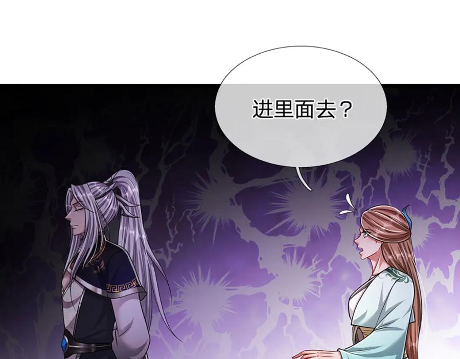 被困百万年：弟子遍布诸天万界 第253话 解开第三道天锁！ 第52页