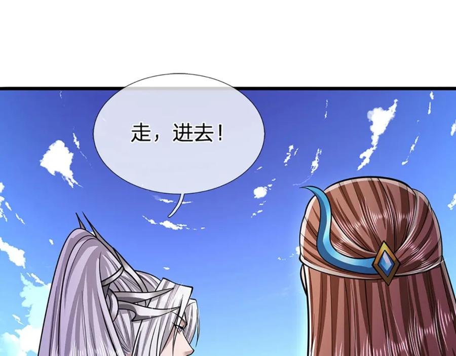 被困百万年：弟子遍布诸天万界 第253话 解开第三道天锁！ 第50页