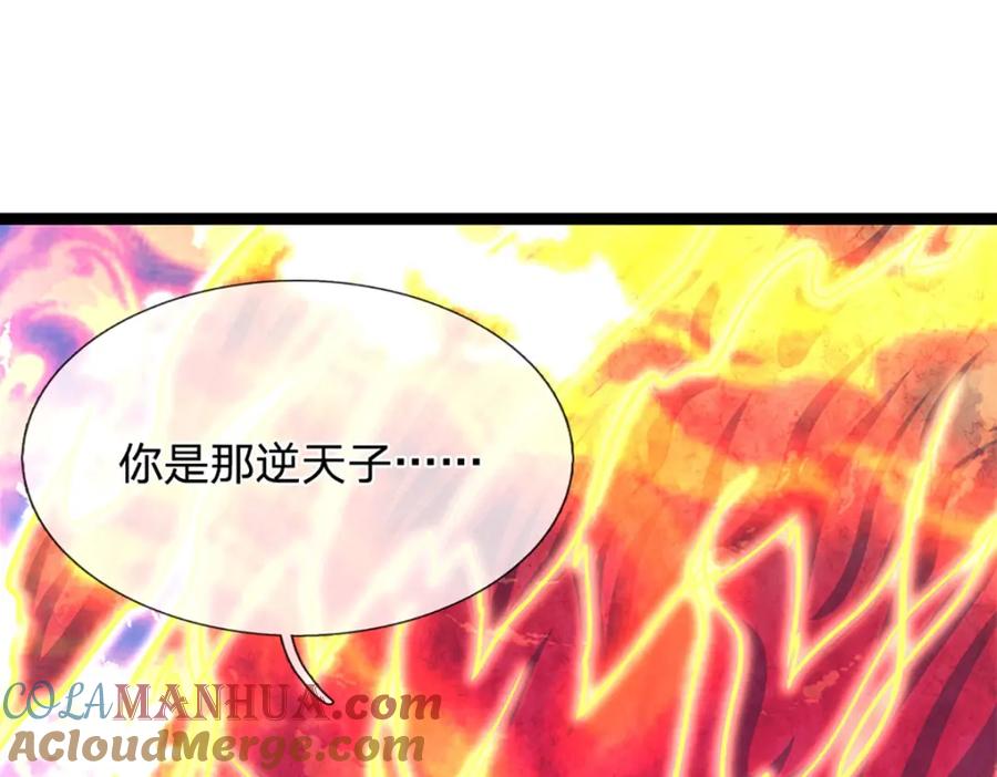 被困百万年：弟子遍布诸天万界 第254话 吸收神力，引发嫉妒 第9页