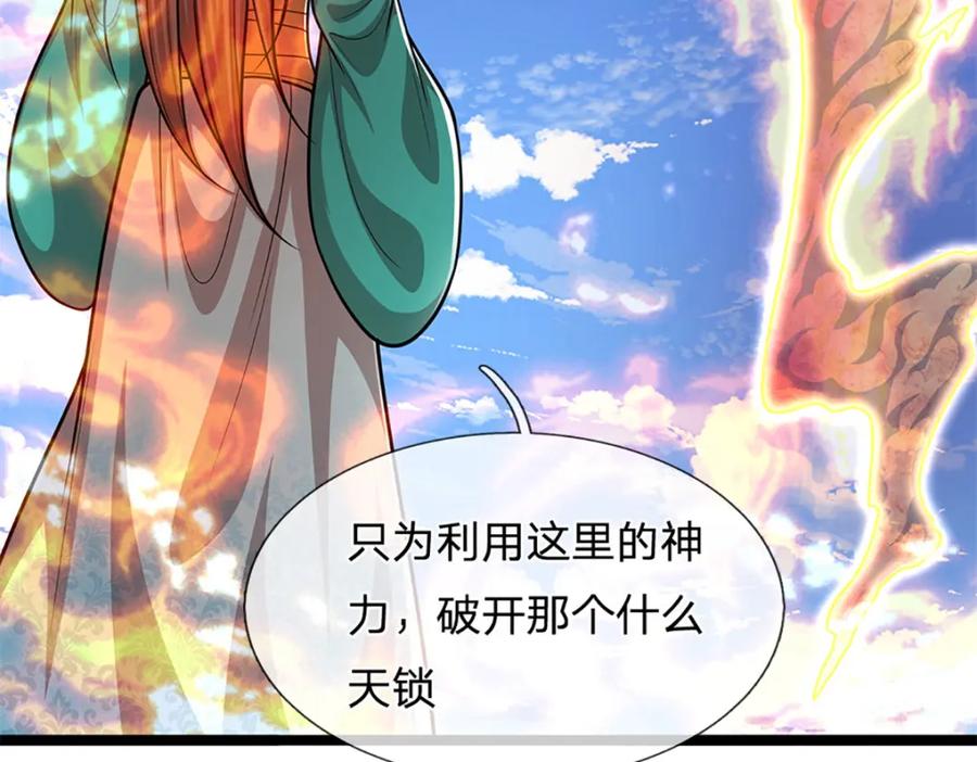 被困百万年：弟子遍布诸天万界 第254话 吸收神力，引发嫉妒 第14页