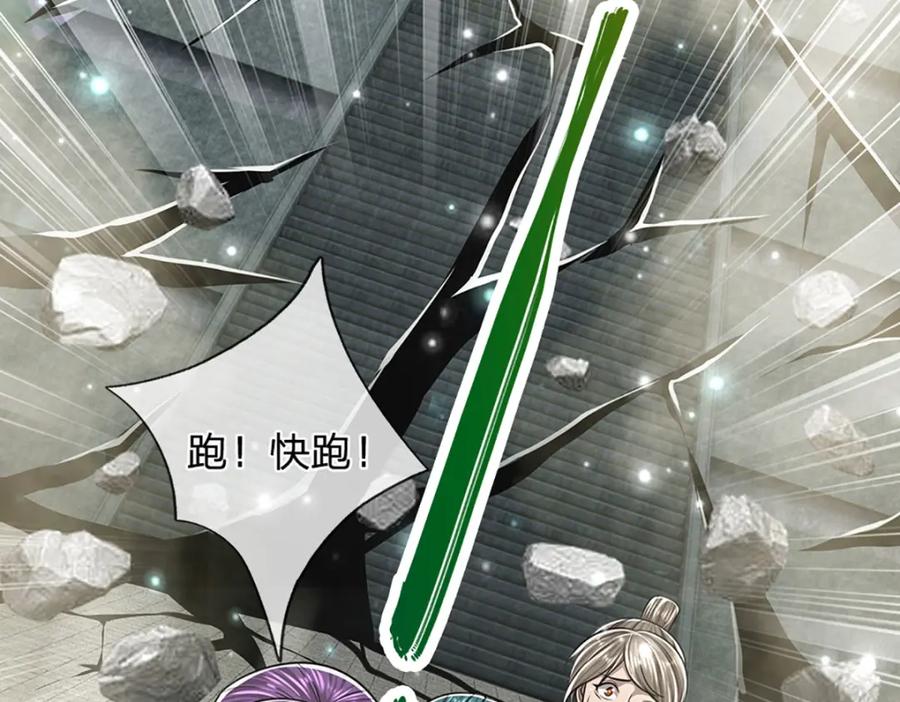 被困百万年：弟子遍布诸天万界 第254话 吸收神力，引发嫉妒 第59页
